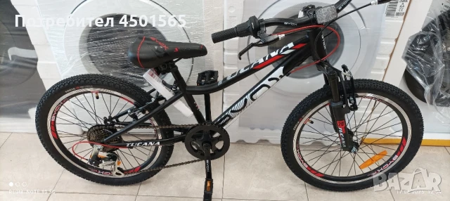 Детски велосипед 20цола Ново Тугана Биокс.