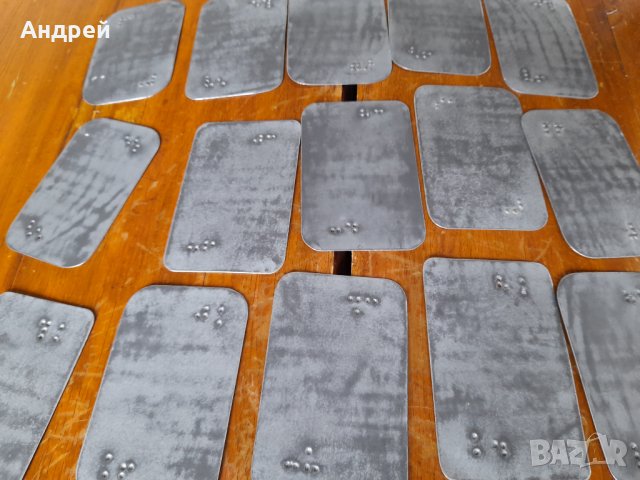 Стари Брайлови карти за игра, снимка 6 - Други ценни предмети - 40757286