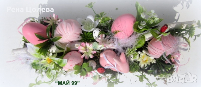 Великденска украса за маса в розово, снимка 4 - Декорация за дома - 36057569