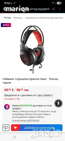 Геймърски слушалки Spartan Gear, снимка 6 - Слушалки и портативни колонки - 53475953