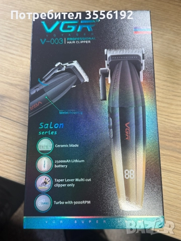 Машинка за подстригване