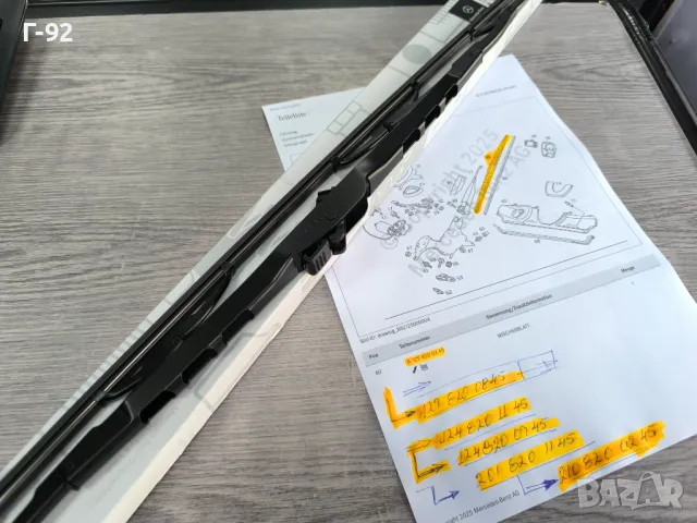 A1298200845=A1298200345**NEU**Mercedes-Benz**ЧИСТАЧКА**, снимка 2 - Части - 50192507