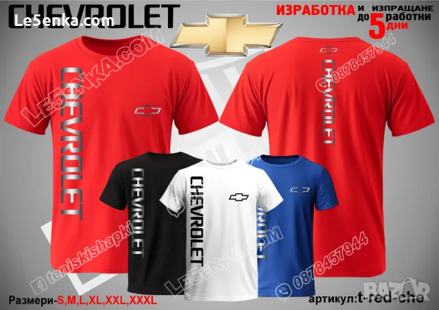 Chevrolet тениска t-black-che, снимка 11 - Тениски - 36083264