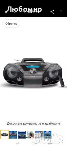 Philips AZB798T/12 CD радио, CD плейър (радио DAB+/FM, Bluetooth, CD, MP3-CD, USB, касета , снимка 6 - Радиокасетофони, транзистори - 56260642
