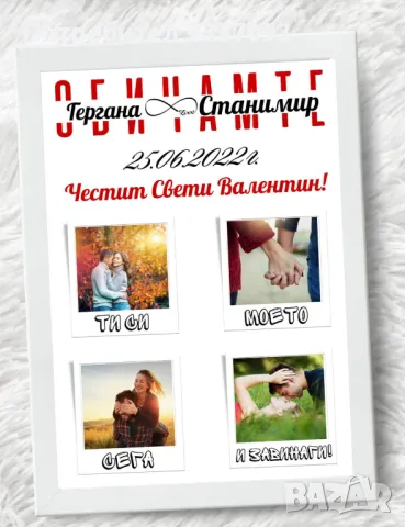 Любовен подарък, снимка 2 - Декорация за дома - 46687777