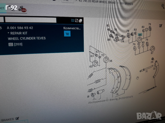 А0015869342**НОВО**MERCEDES-BENZ**LKW**К-Т ЗА СПИРАЧЕН ЦИЛИНДЪР **, снимка 6 - Части - 36328126