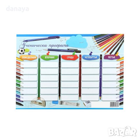 4023 Ученическа седмична програма за училище