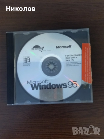 Продавам оригинален диск Windows 95
