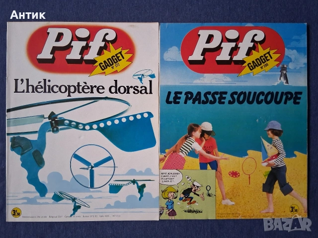 Колекция Стари Френски Списания PIF Gadjet 18 Броя, снимка 7 - Списания и комикси - 53453382