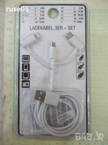 Кабел "Kik" 3 в 1 за зареждане бял нов