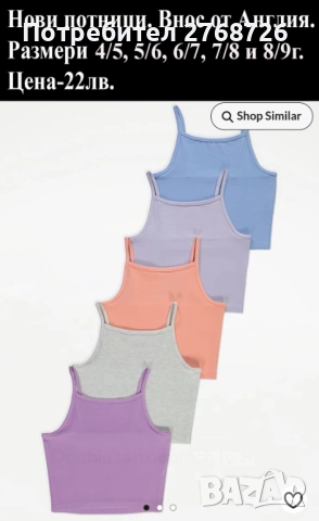 НОВИ ЛЕТНИ ДРЕХИ, ВНОС ОТ АНГЛИЯ, снимка 18 - Детски комплекти - 51061309