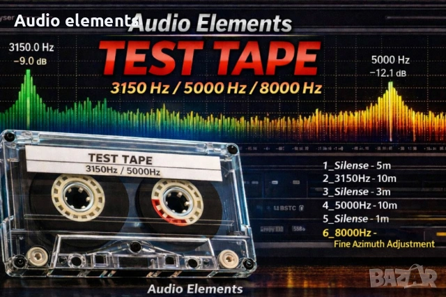 Аудио тест касета  TEST TAPE 3150 Hz /5000 Hz /8000Hz