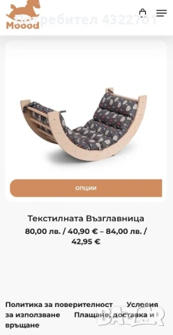 Mood Арка-люлка+пързалка и рампа за катерене + възглавница