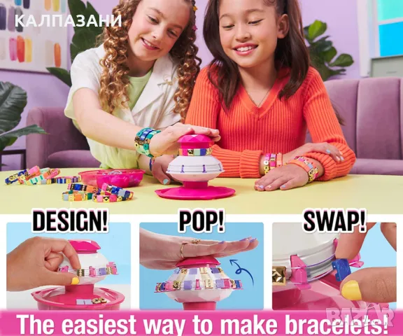 Студио за красота: Комплект за правене на гривни Spin Master 6067289, снимка 3 - Рисуване и оцветяване - 48115857