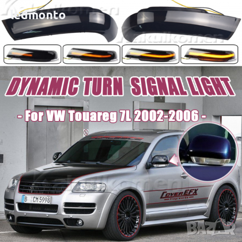 мигачи огледала туарег мигачи touareg мигач огледало туарег 1, снимка 3 - Части - 36328308