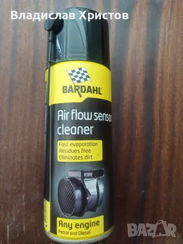 Bardahl обезмаслител за дебитомер