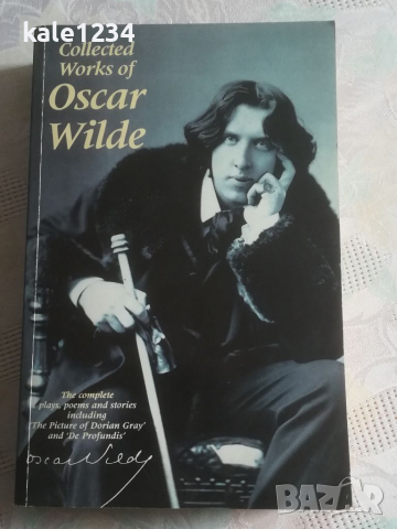 Събрани произведения на Оскар Уайлд. Collected works of Oscar Wilde. Книга. Разкази. Есета. Поеми. 