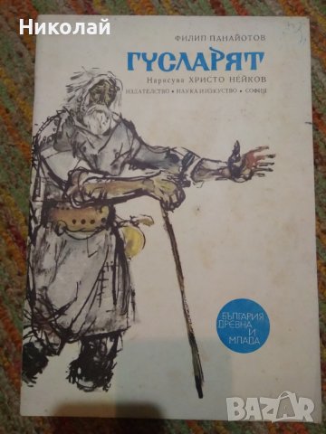 Лот от детски книжки, снимка 4 - Детски книжки - 41249286