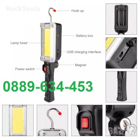 Мощна Акумулаторна работна LED лампа 20W с кука и магнит