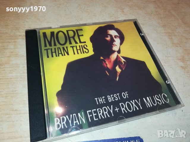 BRAYAN FERRY CD 1310231158, снимка 9 - CD дискове - 42547438