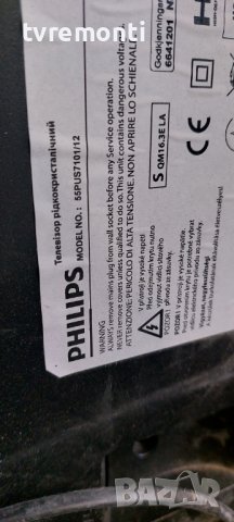 Основна платка ,715G7772-M01-B00-005K for PHILIPS 55PUS7101/12 55inc DISPLAY TPT550U2-EQLSJA .G REV., снимка 8 - Части и Платки - 42375754