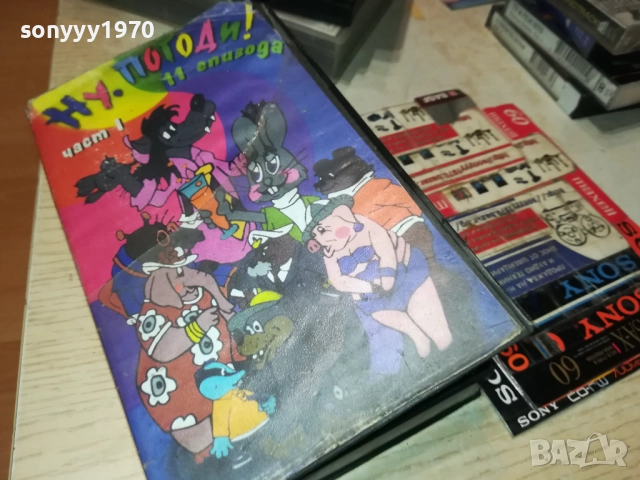 НУ,ПОГОДИ! ORIGINAL VHS VIDEO TAPE 3011251833, снимка 3 - Други жанрове - 52594857