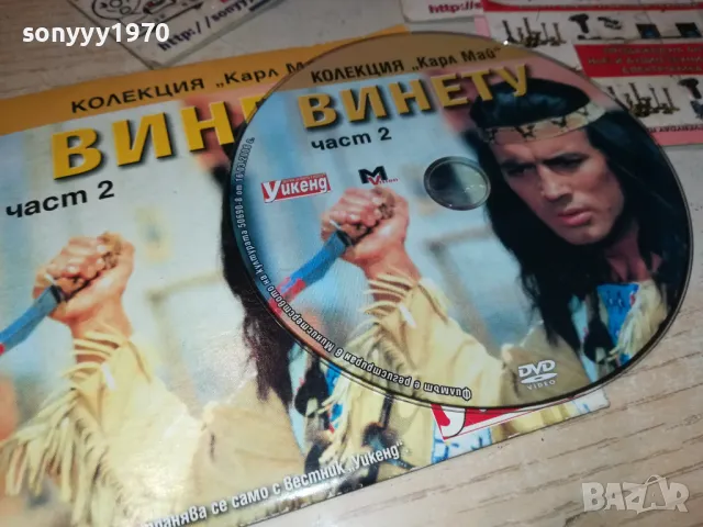 ВИНЕТУ 2 ДВД 2511241803, снимка 2 - DVD филми - 48103067