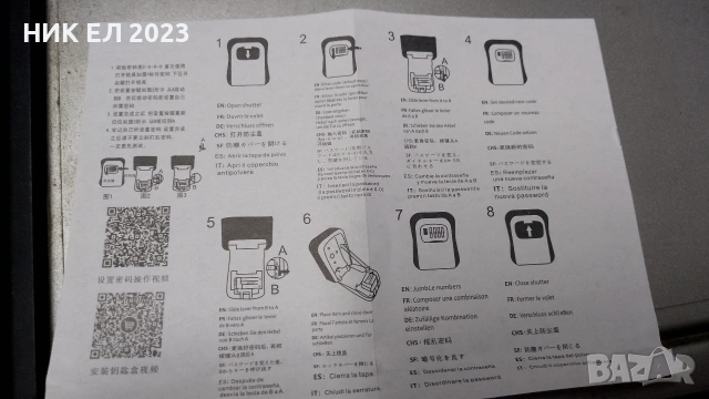 Кутийка за ключове, снимка 3 - Други стоки за дома - 53575994