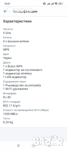 WiFi Разширител на сигнал, снимка 6 - Мрежови адаптери - 52367166
