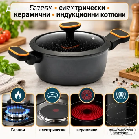 Тенджера с капак, снимка 3 - Съдове за готвене - 56275593