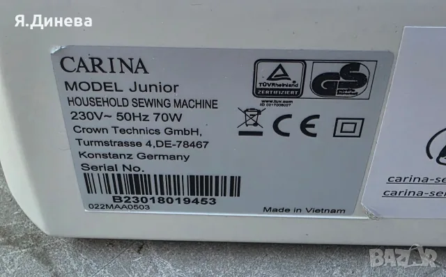 Шевна машина Carina, снимка 9 - Шевни машини - 56106883