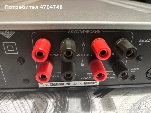 Руски усилвател Лорта, снимка 10 - Ресийвъри, усилватели, смесителни пултове - 53572542