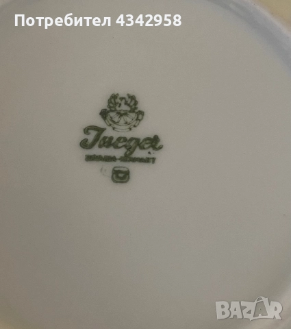 Jaeger.1950-1960г. Порцеланов комплект., снимка 7 - Антикварни и старинни предмети - 52866191