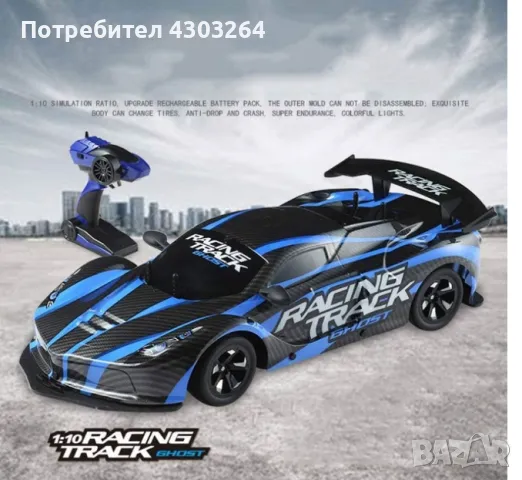 Уникална кола с дистанционно управление за деца и възрастни., снимка 3 - Коли, камиони, мотори, писти - 48013681