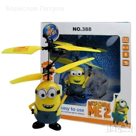 Детски дрон тип миньон играчка със сензор за препятствия 3.7V 120 mAh, снимка 10 - Електрически играчки - 55748960