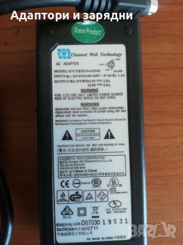 Адаптер 12V / 5V - 2A за преносим хард диск , снимка 2 - Други - 44534902