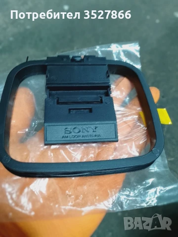 Sony Am loop Antenna 
