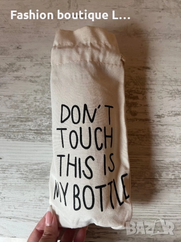 Нова бутилка с надпис “моята бутилка” и калъф с надпис “не пипай това е моята бутилка”🖤🖤🖤, снимка 4 - Други - 52186811