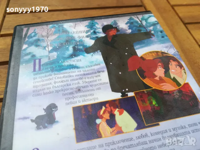 ПРИНЦЕСА АНАСТАСИЯ-DVD 0605250628, снимка 8 - Други жанрове - 50172104
