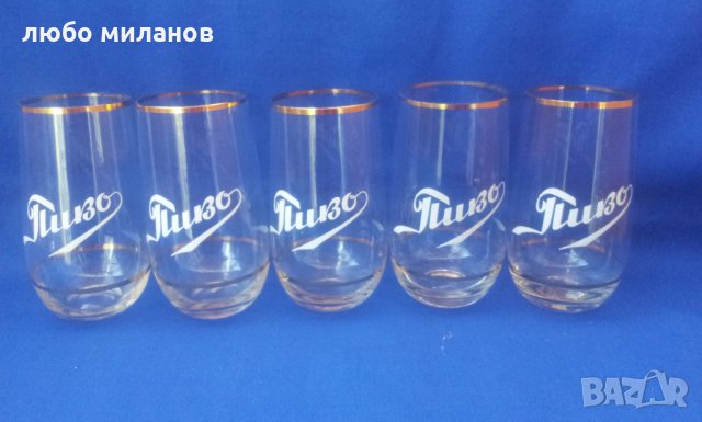 Чаши за бира или безалкохолно с надпис „Пиво”, златни кантове