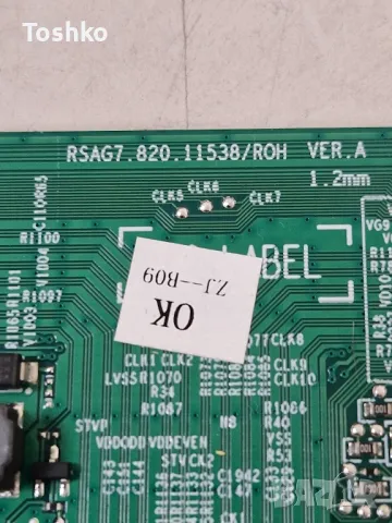 HISENSE 55A63H Main  RSAG7.820.11742/ROH TCON RSAG7.820.11538/ROH VER.A PANEL HD550Y1U72-T0L2\S2\GM\, снимка 6 - Части и Платки - 42626489