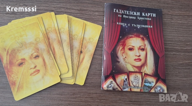 Гадателски карти на Ивелина Христова, снимка 1