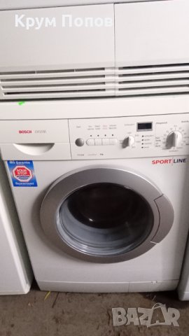 Продавам немски перални и сушилни