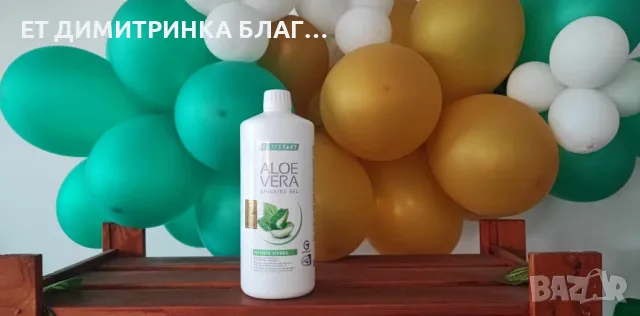 Aloe Vera Sivera (Алое Вера гел с коприва) е ТОП продукт за:  @ Сърдечно съдова система; @ Балансира, снимка 4 - Други - 50236409