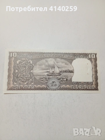 ИНДИЯ БАНКНОТА , снимка 3 - Нумизматика и бонистика - 53868698