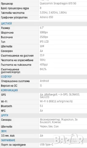 Motorola moto G100, снимка 17 - Motorola - 47812603