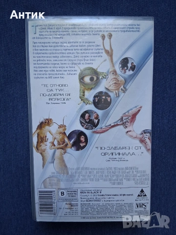 Видеокасети VHS Мъже в Черно 1 - 2 Част, снимка 8 - Други жанрове - 53129892