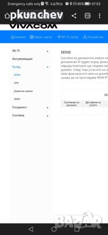 Huawei B535-232 4G безжичен рутер за карти на VIVACOM, снимка 8 - Рутери - 41567217