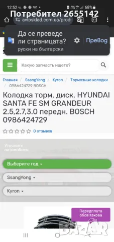 Накладки Мазда 6. Предни огледала, снимка 7 - Части - 49097490