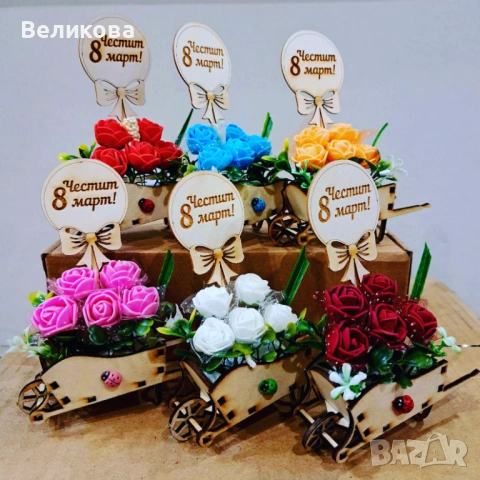 КАРУЧКИ с РОЗИЧКИ  за 8-ми МАРТ, снимка 16 - Подаръци за жени - 53559302